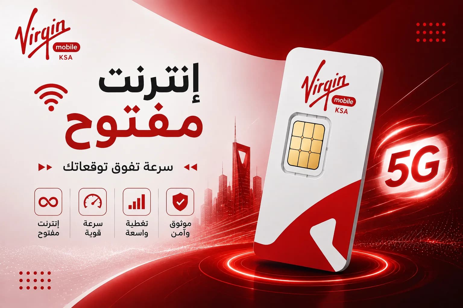 فيرجن إنترنت مفتوح - 3 شهور
